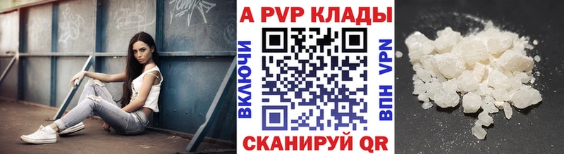 А ПВП кристаллы OMG ССЫЛКА Кола