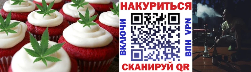 Еда ТГК марихуана  Кола 