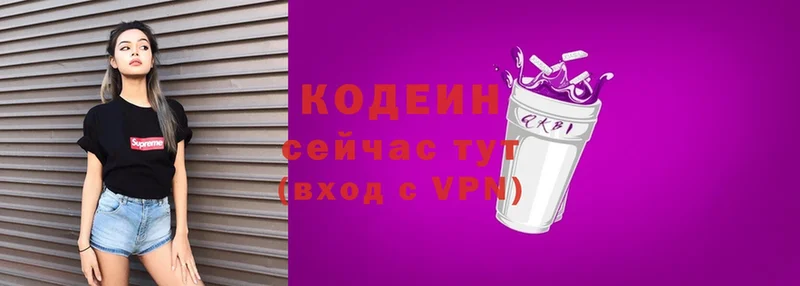 Кодеиновый сироп Lean Purple Drank  Кола 