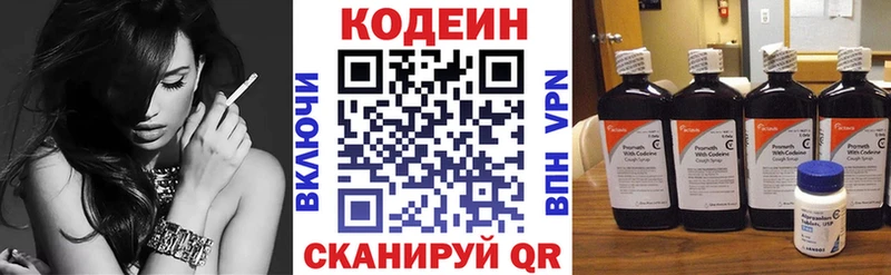 Кодеин напиток Lean (лин)  Кола 