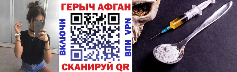 Героин герыч  Кола 