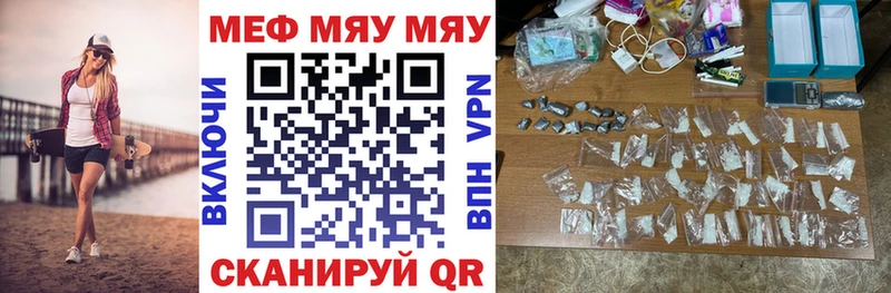 Меф mephedrone  кракен вход  Кола  цена наркотик 