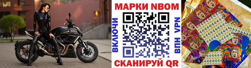 Марки NBOMe 1500мкг  даркнет сайт  Кола 